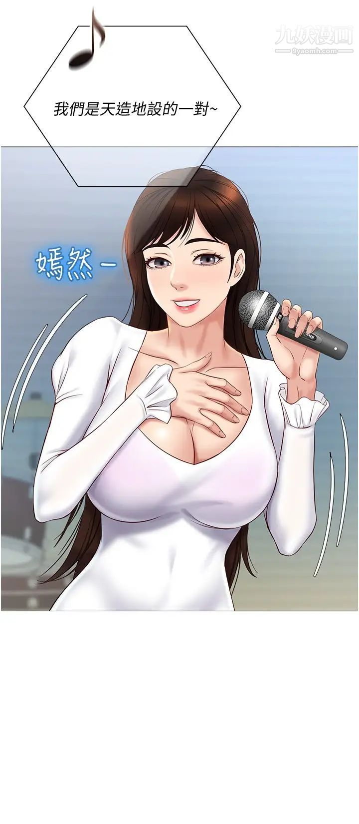 女儿闺蜜都归ME第30话-妍秀的大胆诱惑!