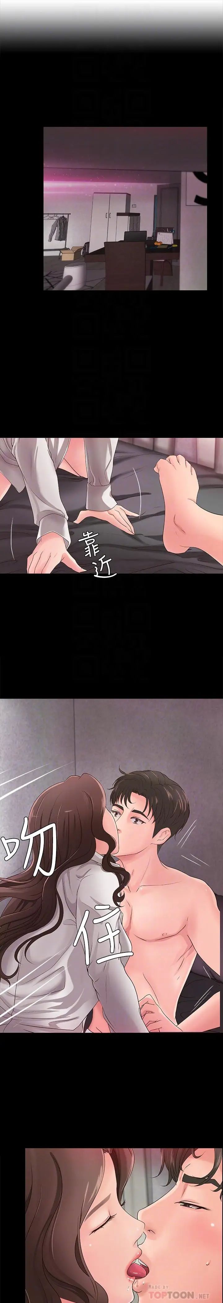 御姐的實戰教學第9話-要再約約看嗎？