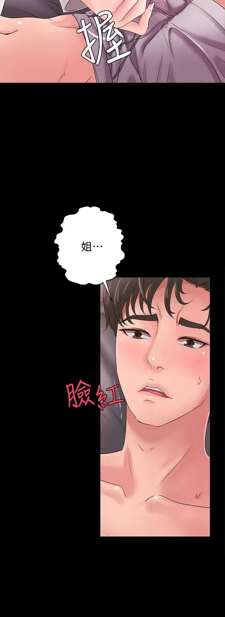 御姐的实战教学第9话-要再约约看吗？