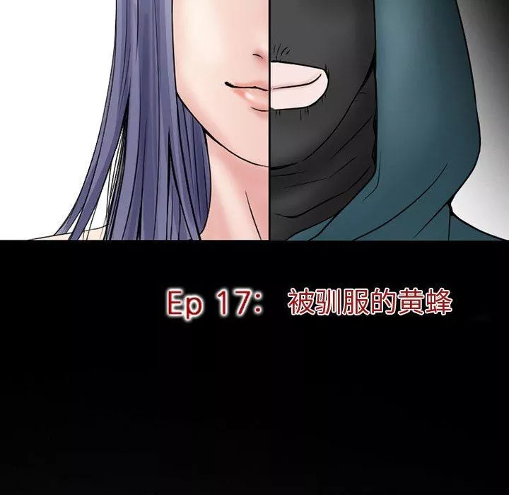 暗黑之戀第17話