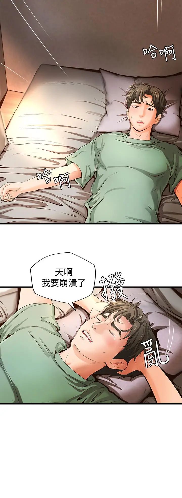 御姐的实战教学第9话-要再约约看吗？