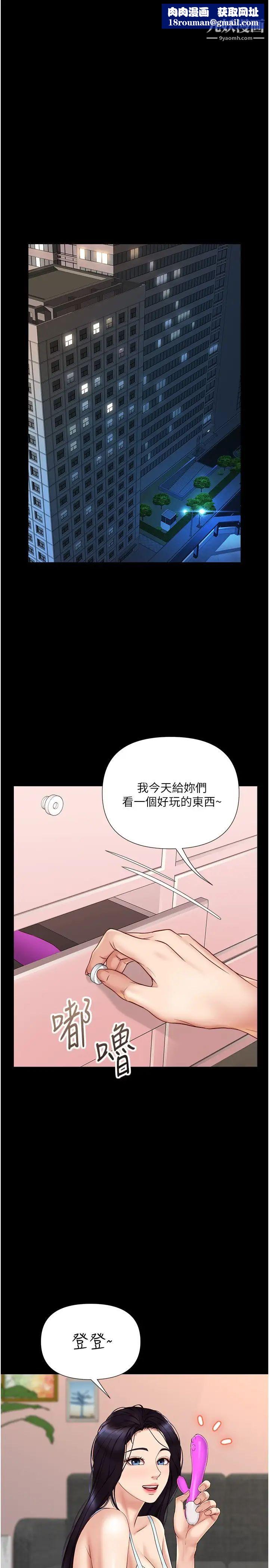 女儿闺蜜都归ME第31话-叔叔，我是第一次…