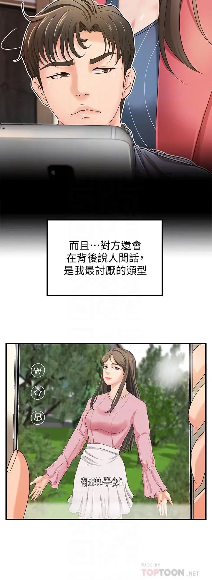 御姐的实战教学第9话-要再约约看吗？