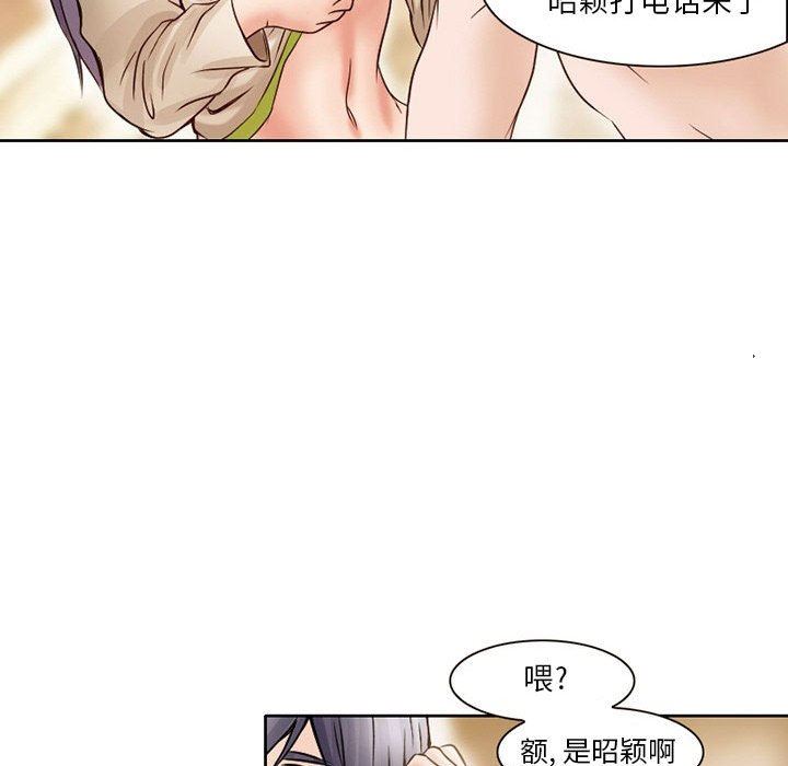 暗黑之恋第17话