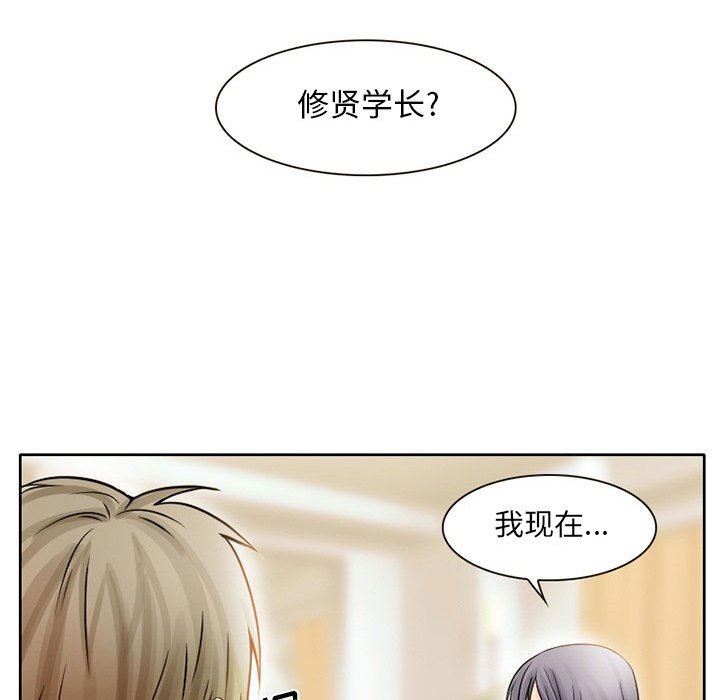 暗黑之恋第17话