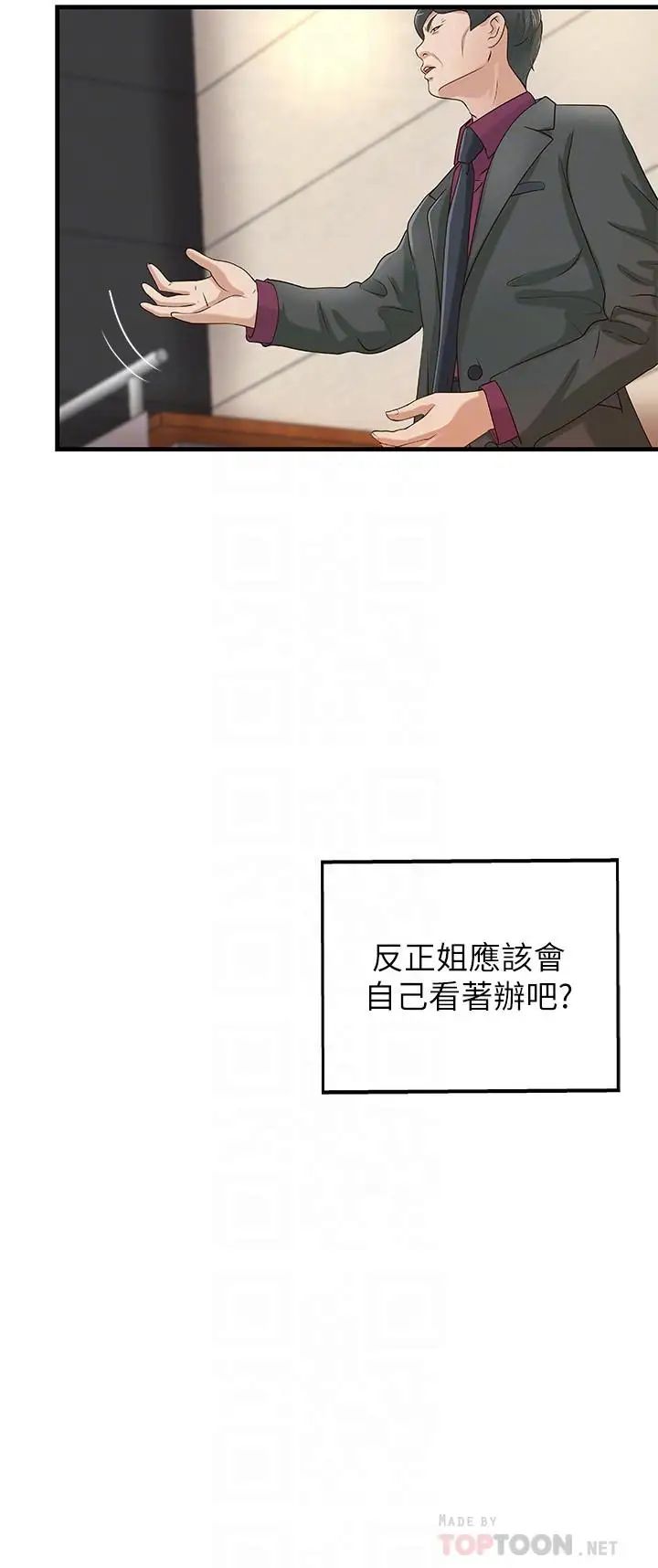 御姐的实战教学第9话-要再约约看吗？