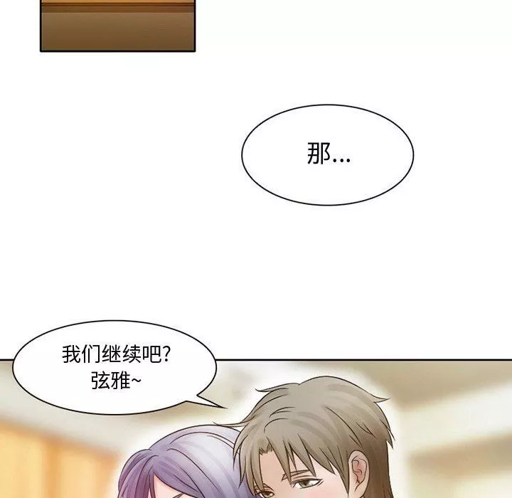 暗黑之戀第17話