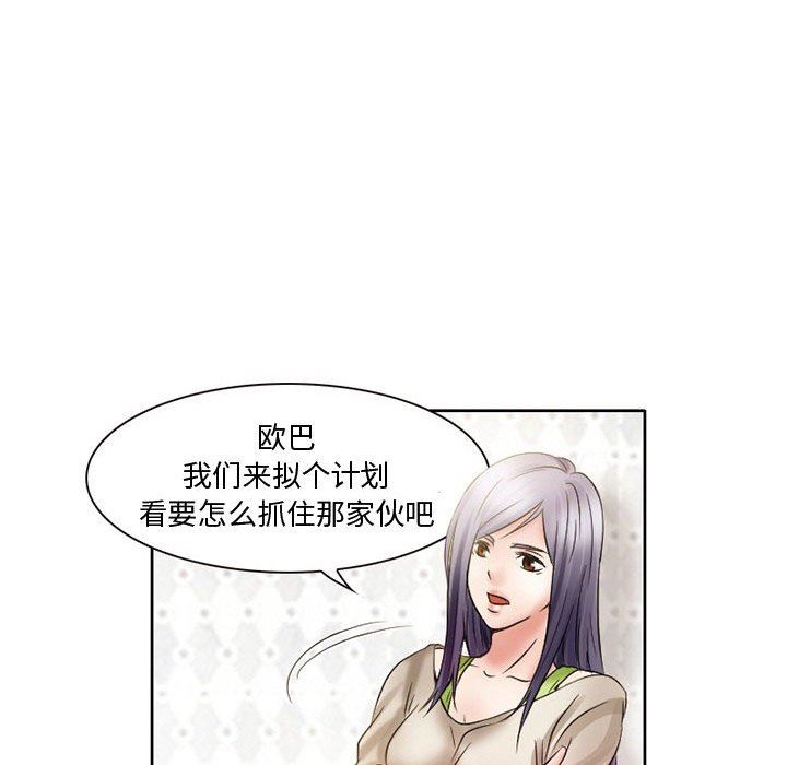 暗黑之恋第17话