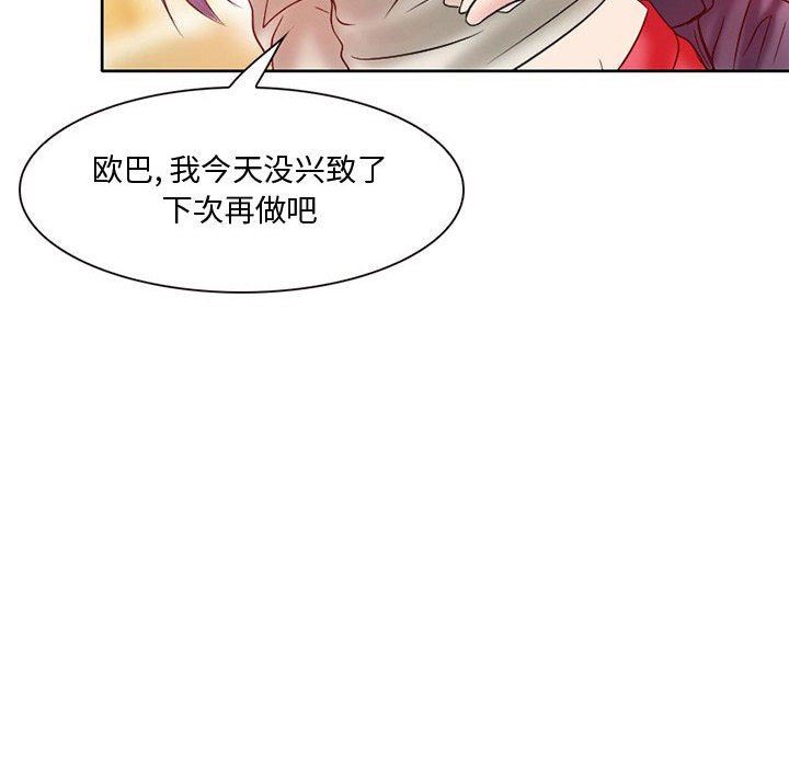 暗黑之恋第17话