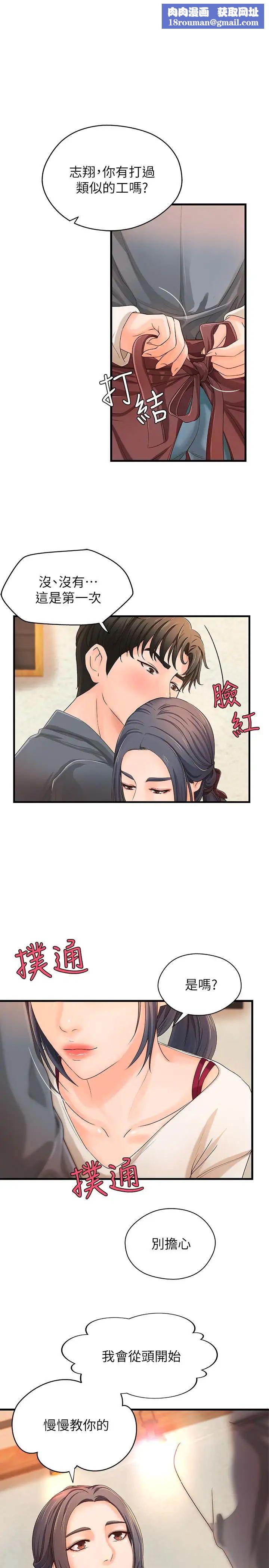 御姐的实战教学第10话-咖啡厅姐姐给的意外甜头