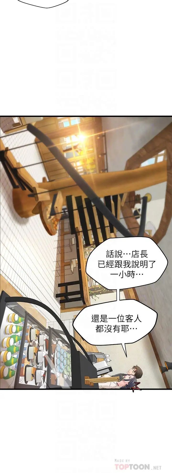 御姐的实战教学第10话-咖啡厅姐姐给的意外甜头