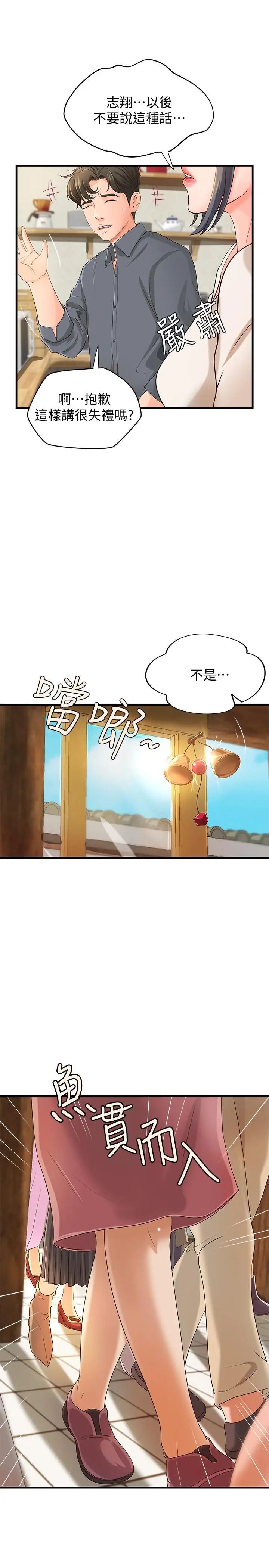 御姐的實戰教學第10話-咖啡廳姐姐給的意外甜頭