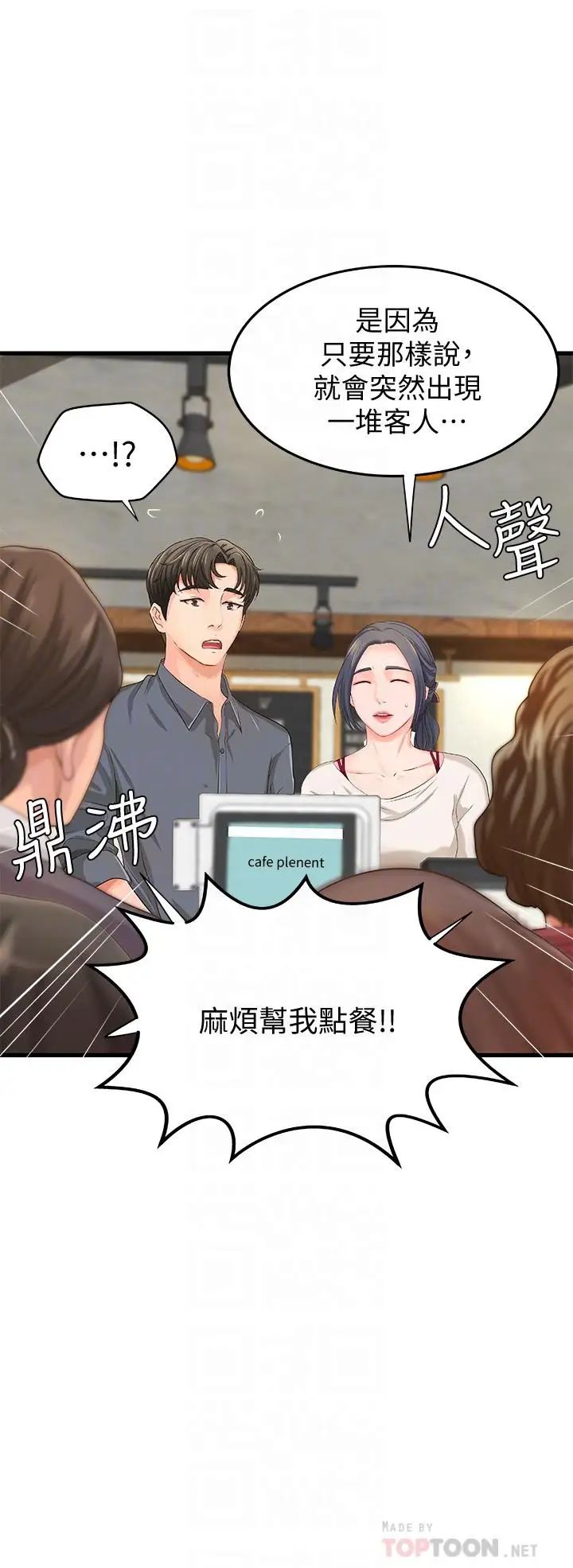 御姐的實戰教學第10話-咖啡廳姐姐給的意外甜頭