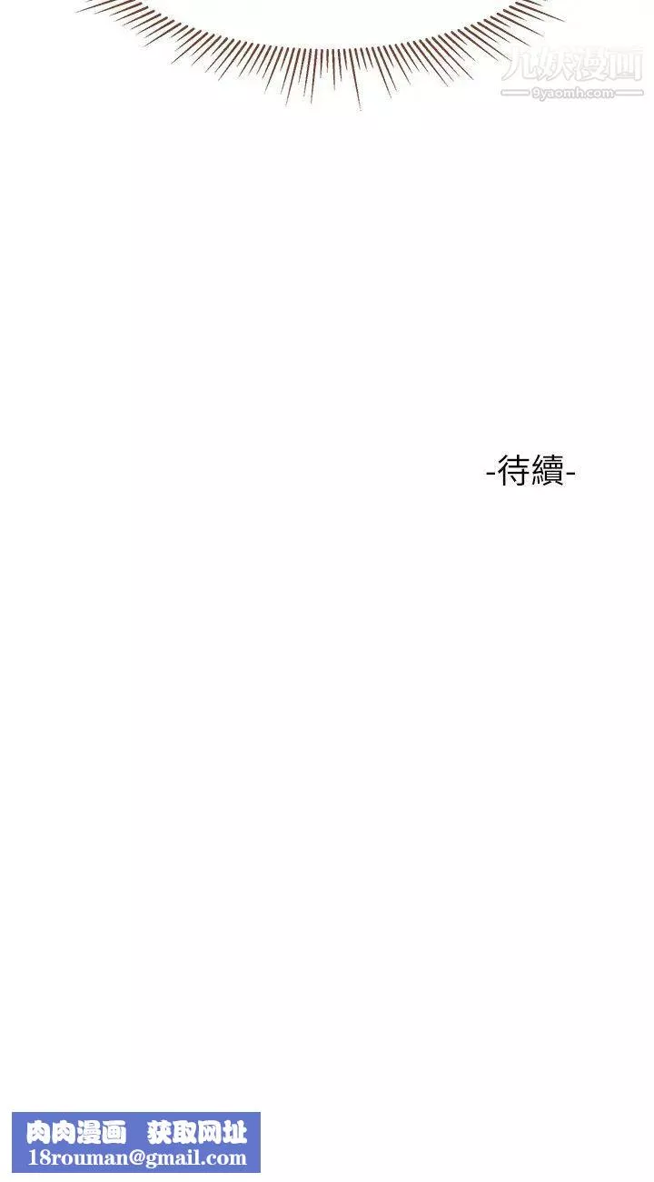 女兒閨蜜都歸ME第31話-叔叔，我是第一次…