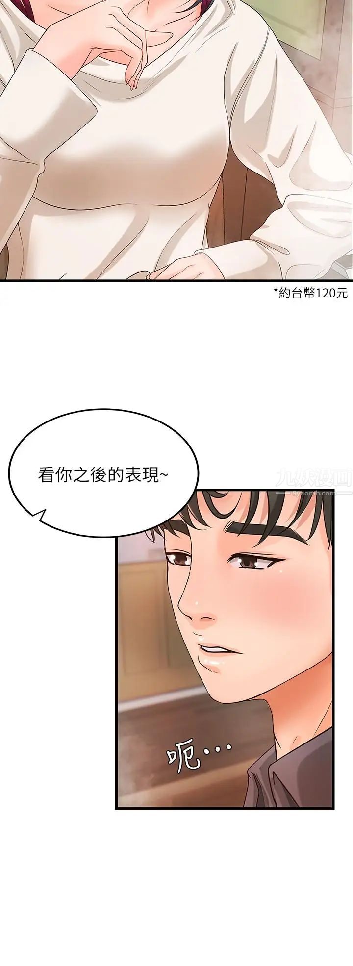 御姐的实战教学第10话-咖啡厅姐姐给的意外甜头