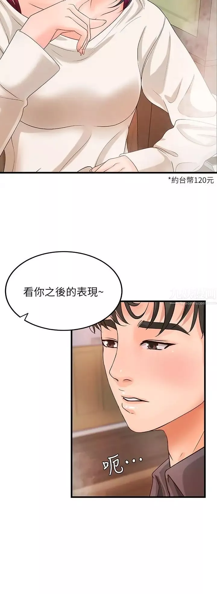 御姐的實戰教學第10話-咖啡廳姐姐給的意外甜頭