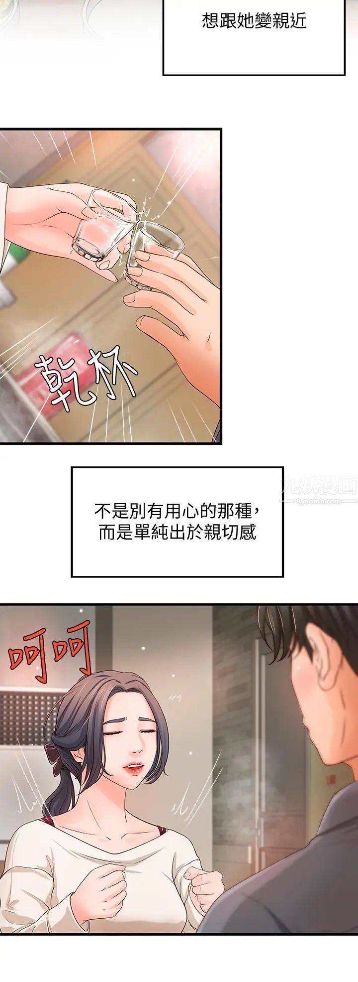 御姐的實戰教學第10話-咖啡廳姐姐給的意外甜頭