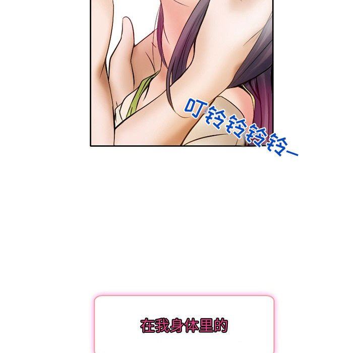 暗黑之恋第17话