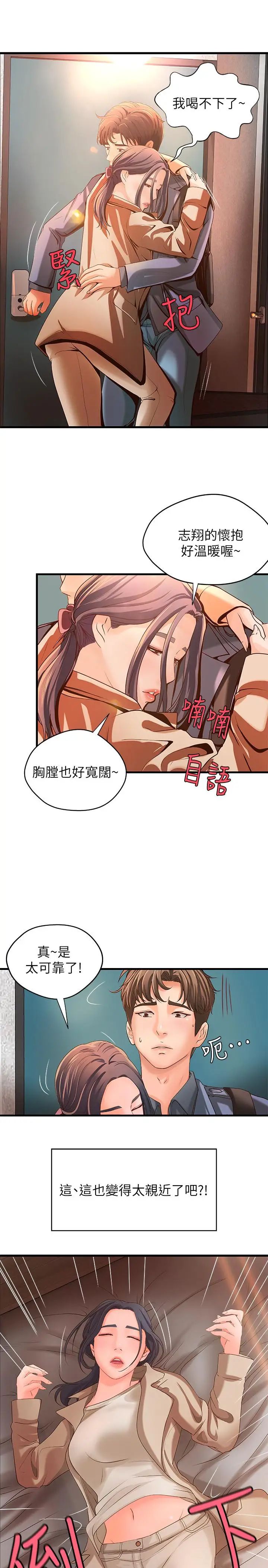 御姐的實戰教學第10話-咖啡廳姐姐給的意外甜頭