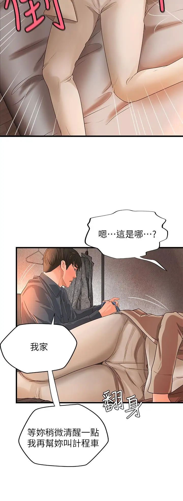御姐的实战教学第10话-咖啡厅姐姐给的意外甜头
