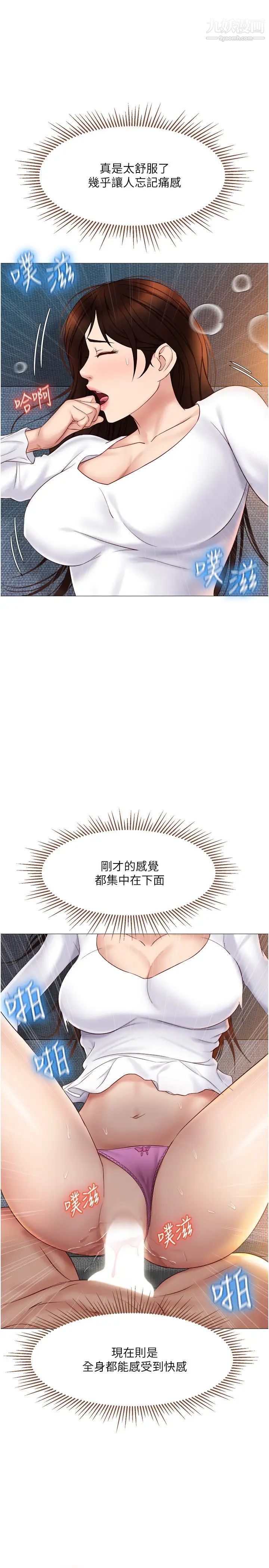 女兒閨蜜都歸ME第32話-發情的少女