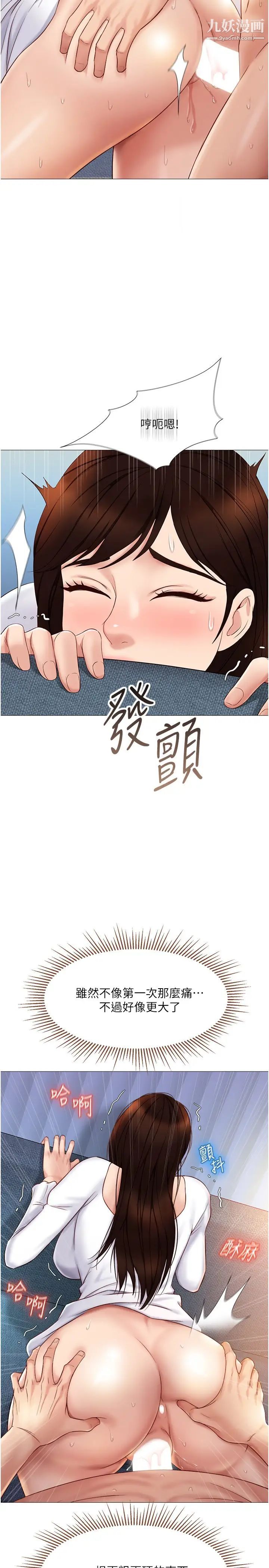女兒閨蜜都歸ME第32話-發情的少女