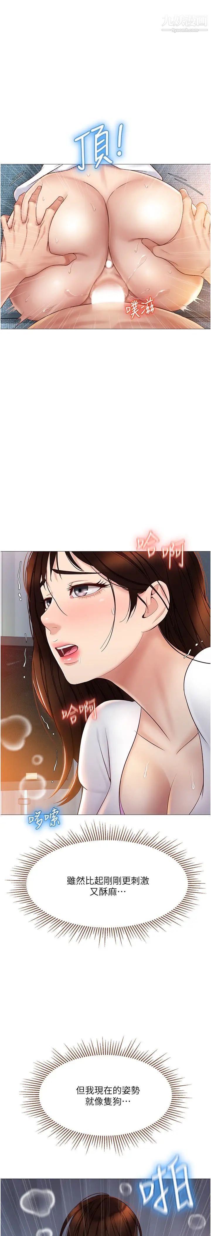 女兒閨蜜都歸ME第32話-發情的少女