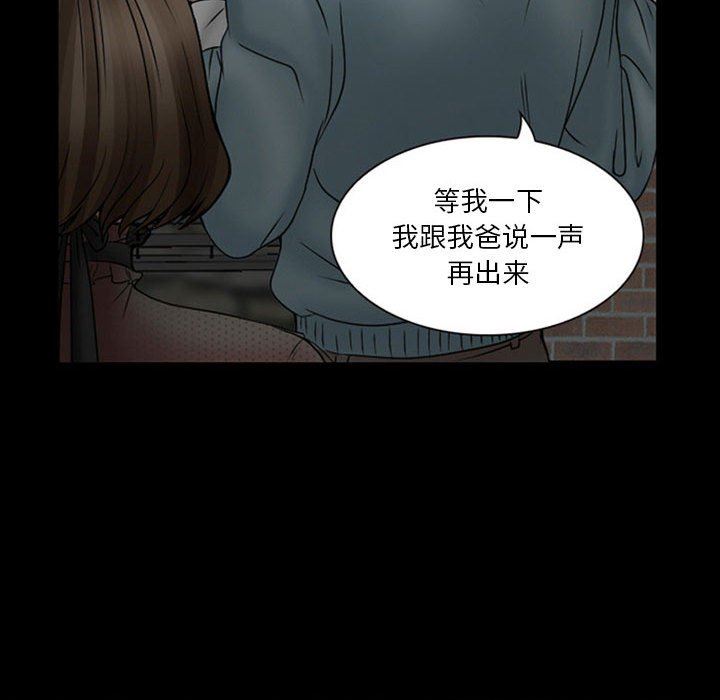 暗黑之戀第18話