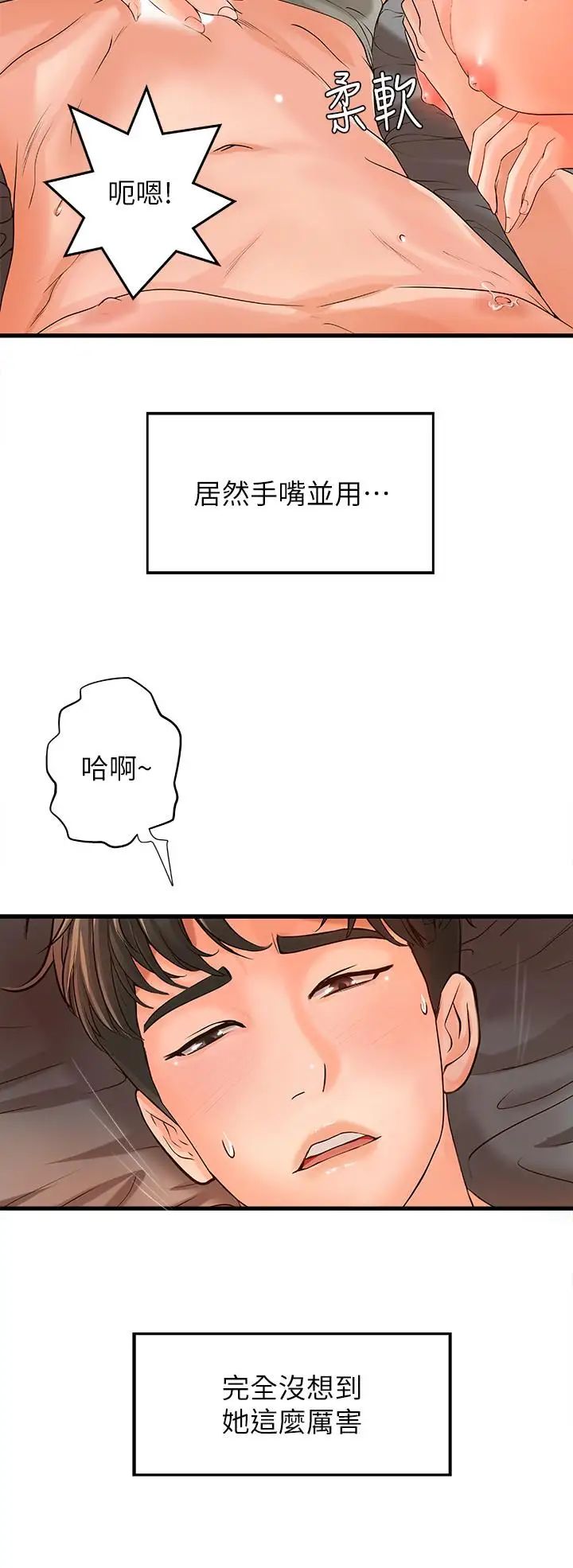 御姐的实战教学第11话-成熟女人的妩媚