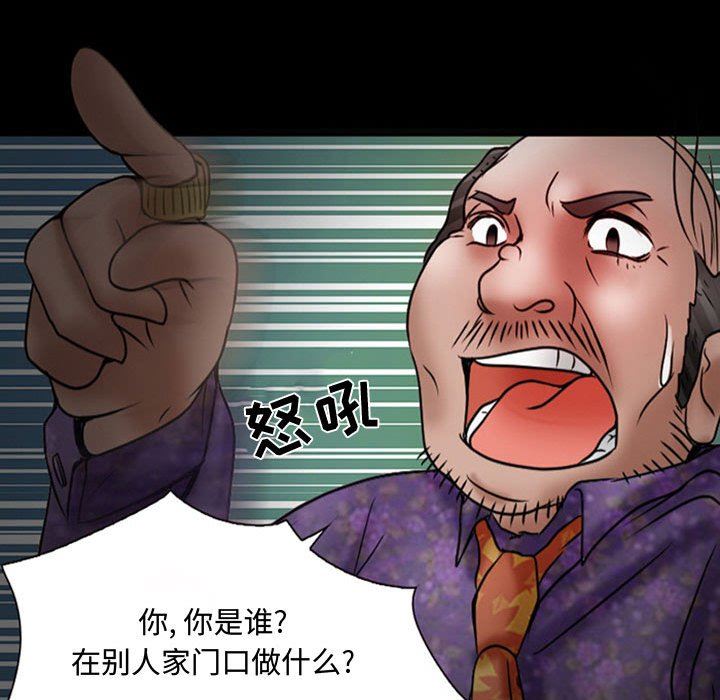 暗黑之恋第18话