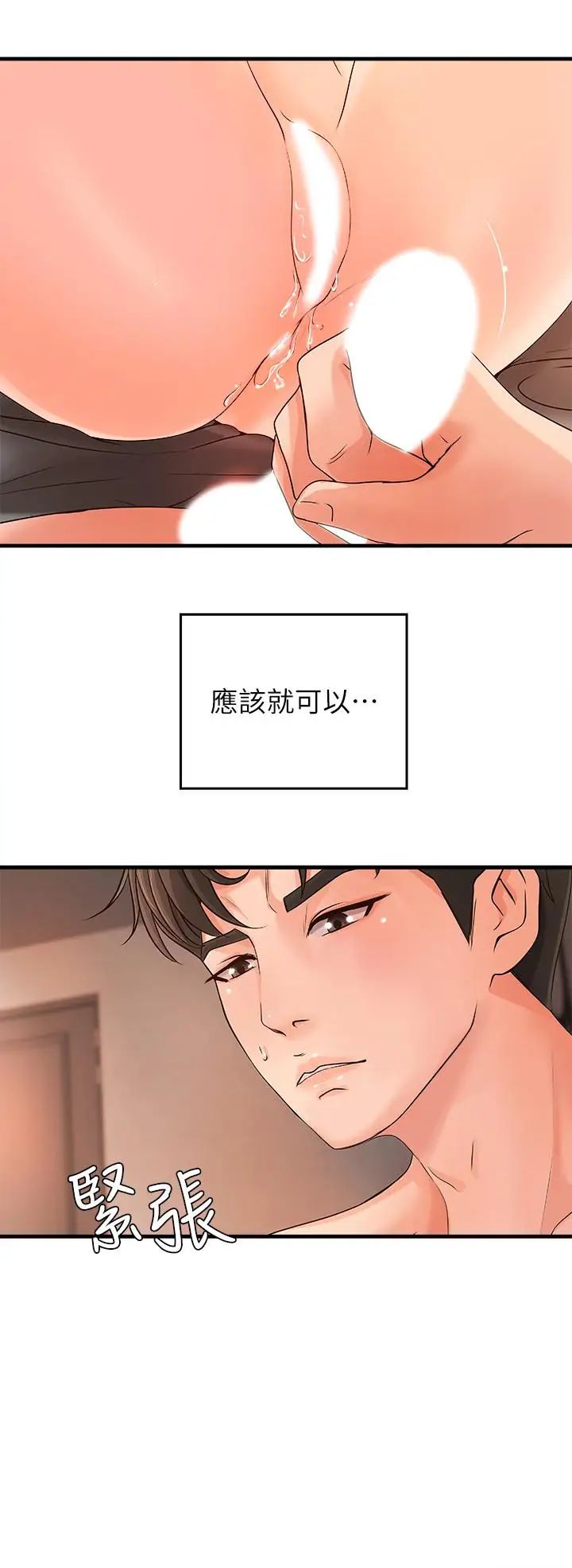 御姐的实战教学第11话-成熟女人的妩媚