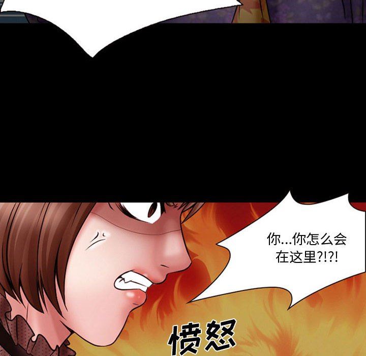 暗黑之恋第18话