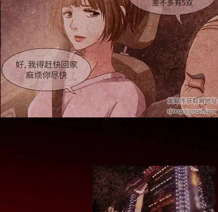 暗黑之戀第18話