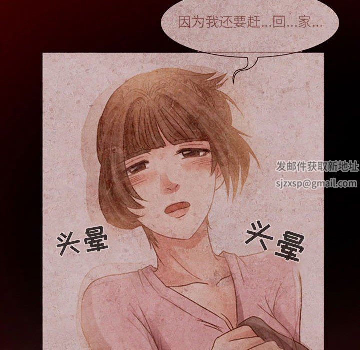 暗黑之恋第18话