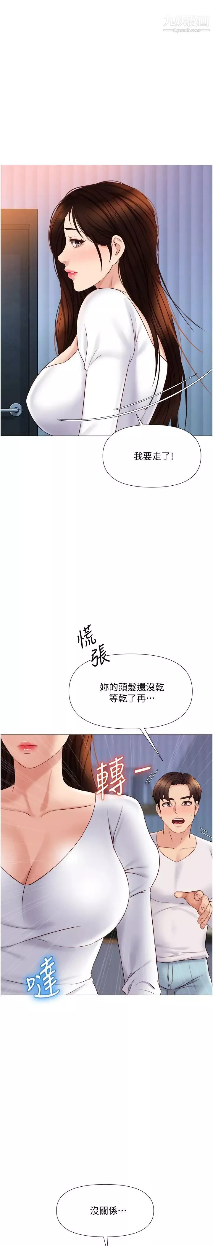 女兒閨蜜都歸ME第33話-嘗到性愛美好的女大生