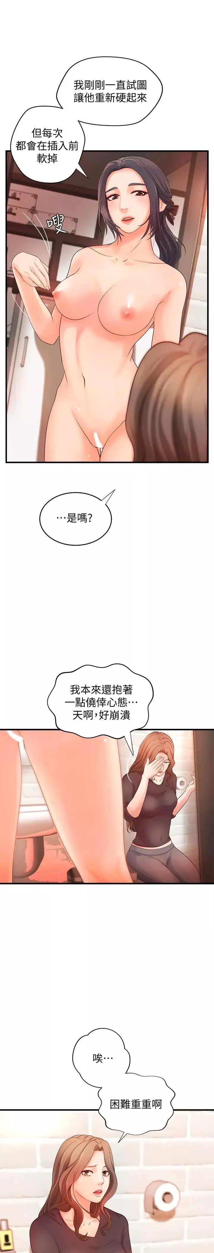御姐的實戰教學第11話-成熟女人的嫵媚