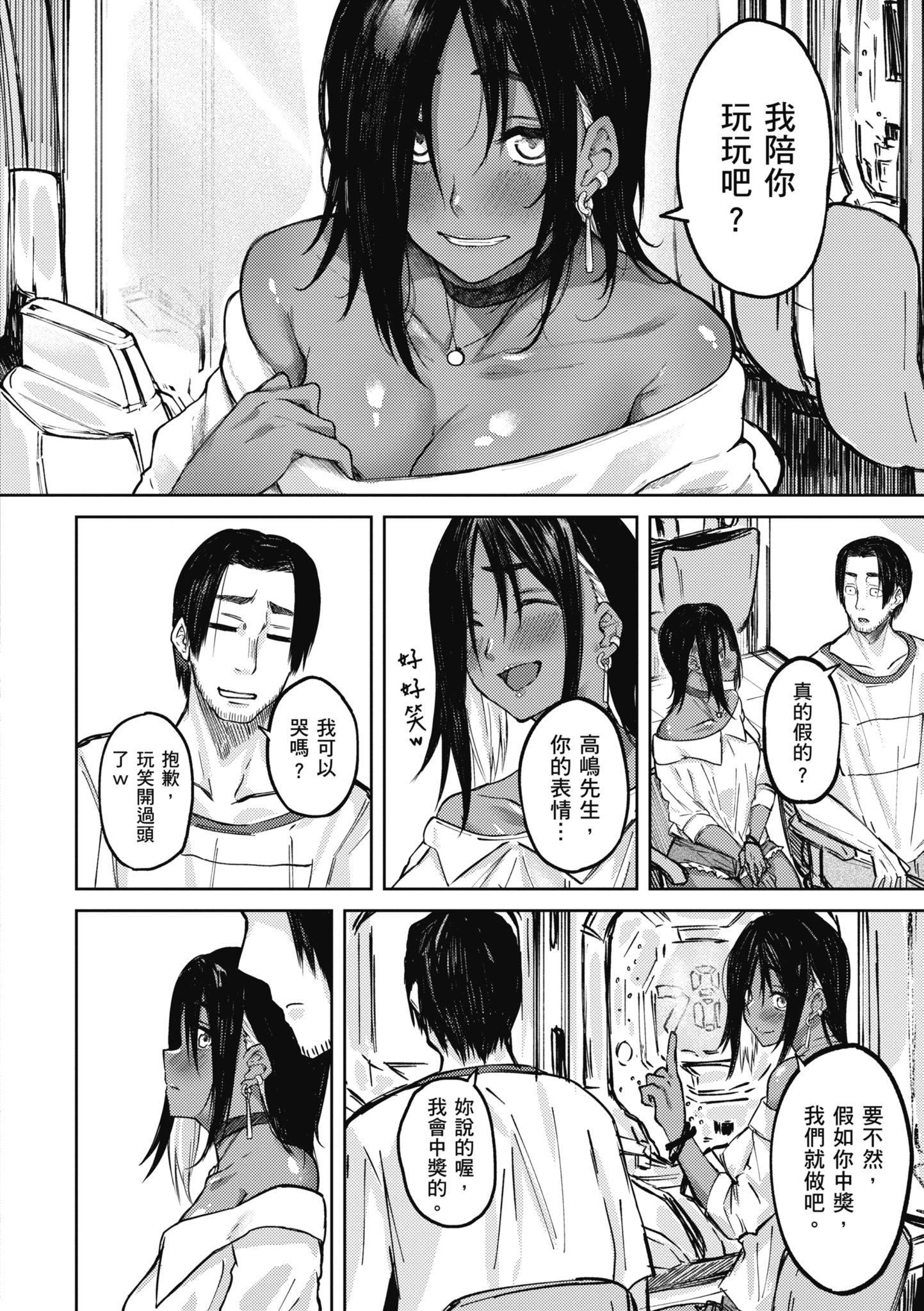 [オオサキ]大当たり!?｜性爱幸运儿[中文][无修正][オオサキ]大当たり!?｜性爱幸运儿[中文][无修正]