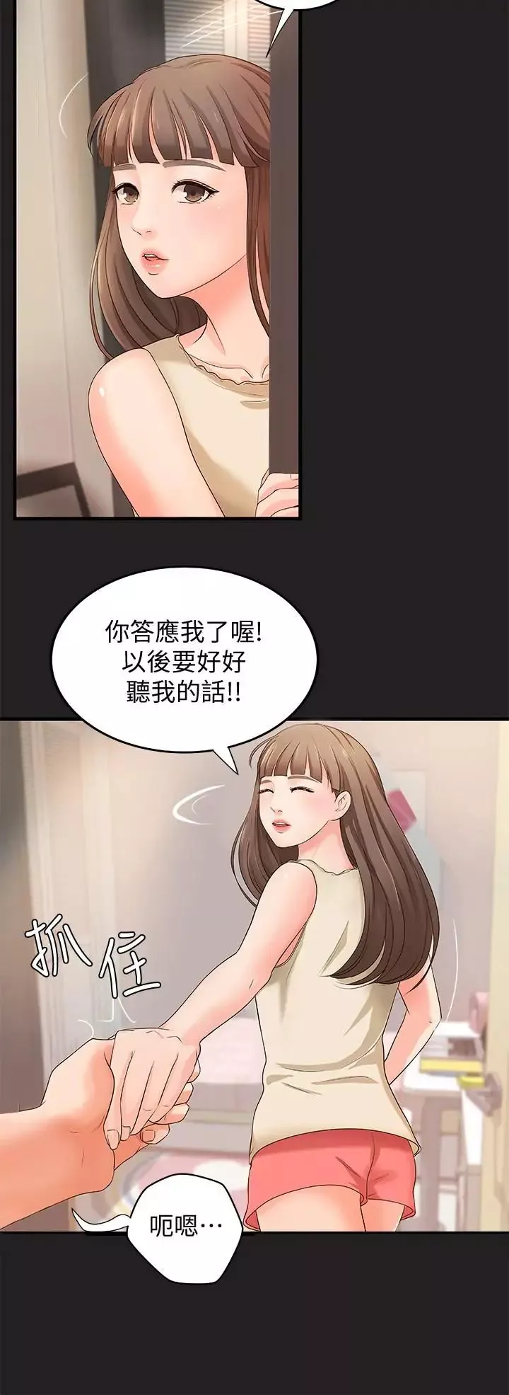 御姐的實戰教學第12話-屈辱的回憶