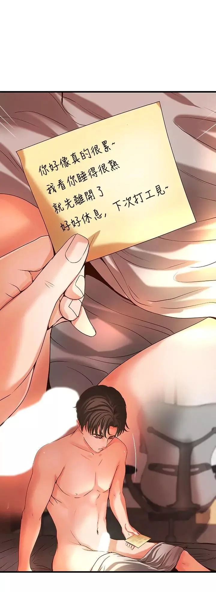 御姐的實戰教學第12話-屈辱的回憶