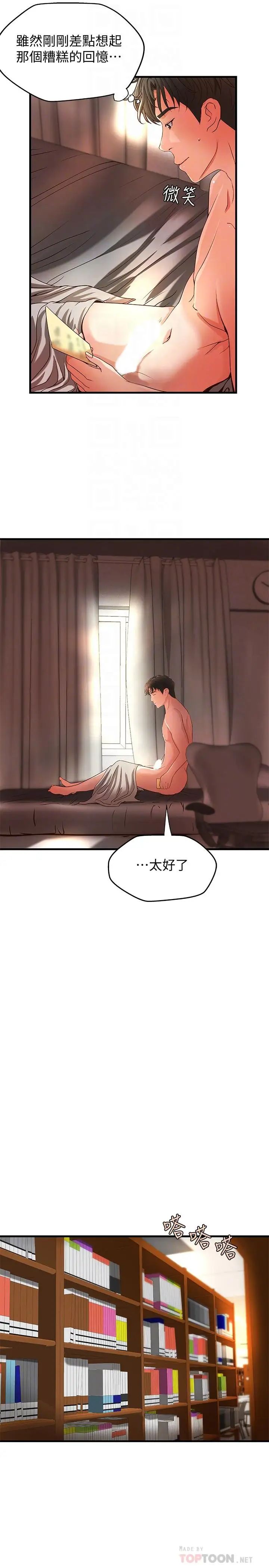 御姐的實戰教學第12話-屈辱的回憶