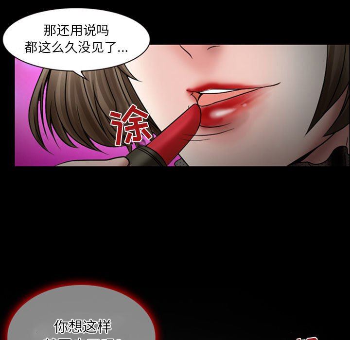 暗黑之戀第18話