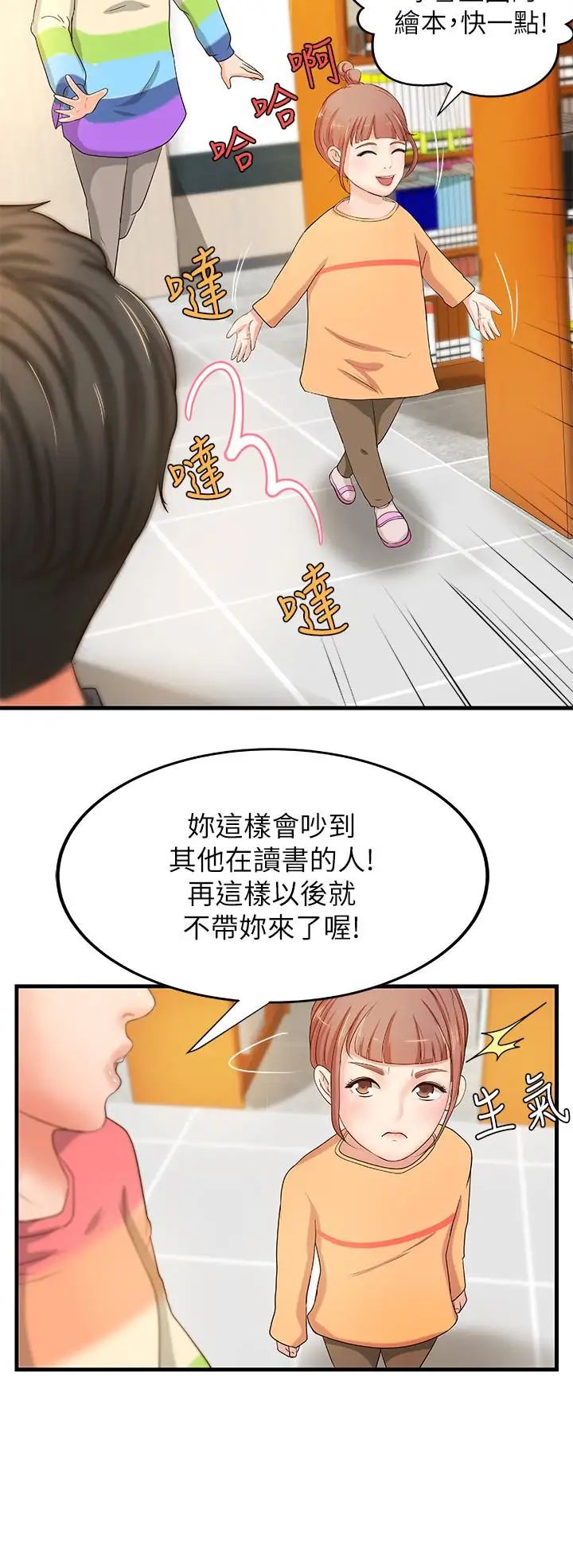 御姐的實戰教學第12話-屈辱的回憶