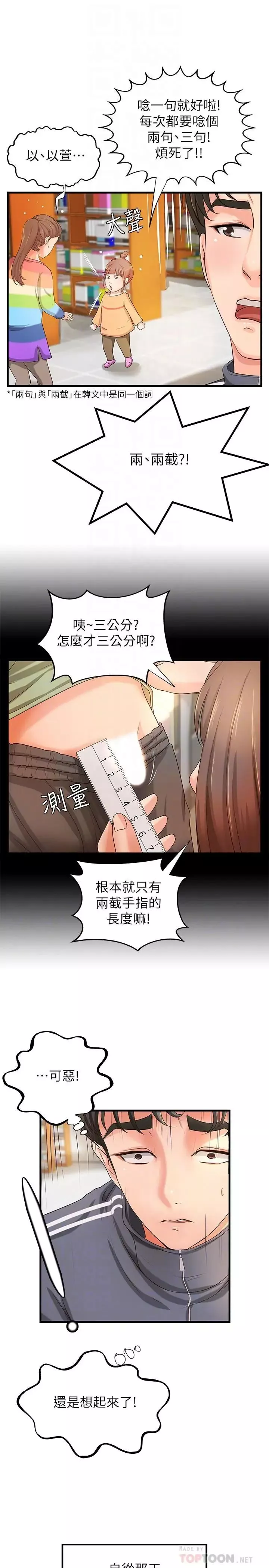 御姐的實戰教學第12話-屈辱的回憶
