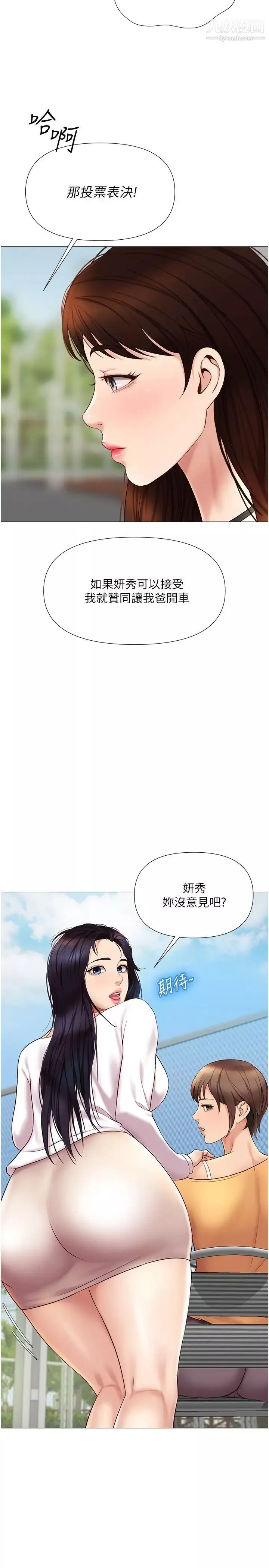 女兒閨蜜都歸ME第33話-嘗到性愛美好的女大生