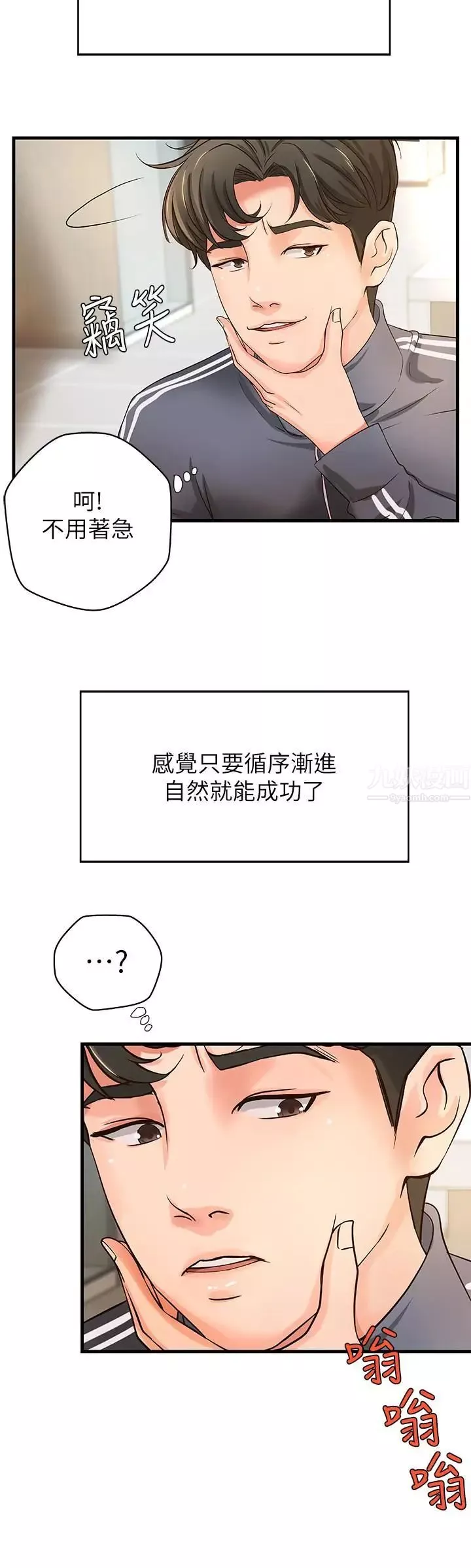 御姐的實戰教學第12話-屈辱的回憶
