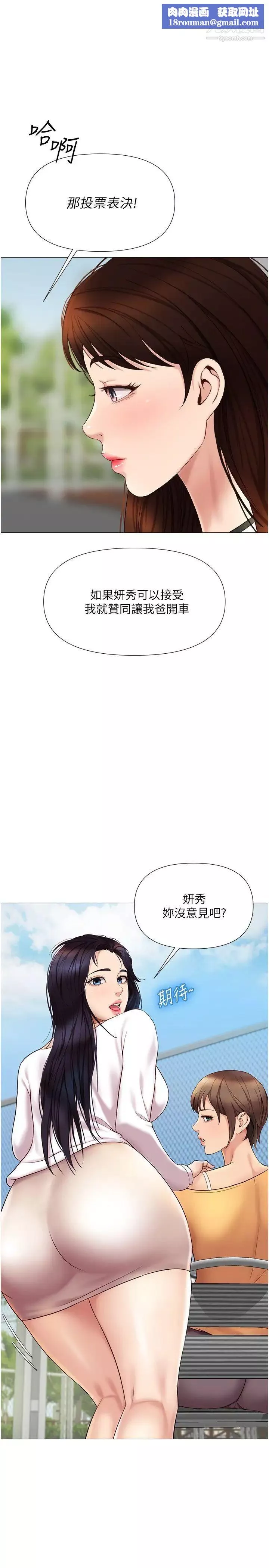 女兒閨蜜都歸ME第34話-比基尼包不住的性感身材