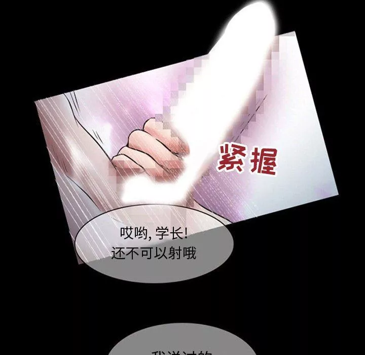 暗黑之戀第19話
