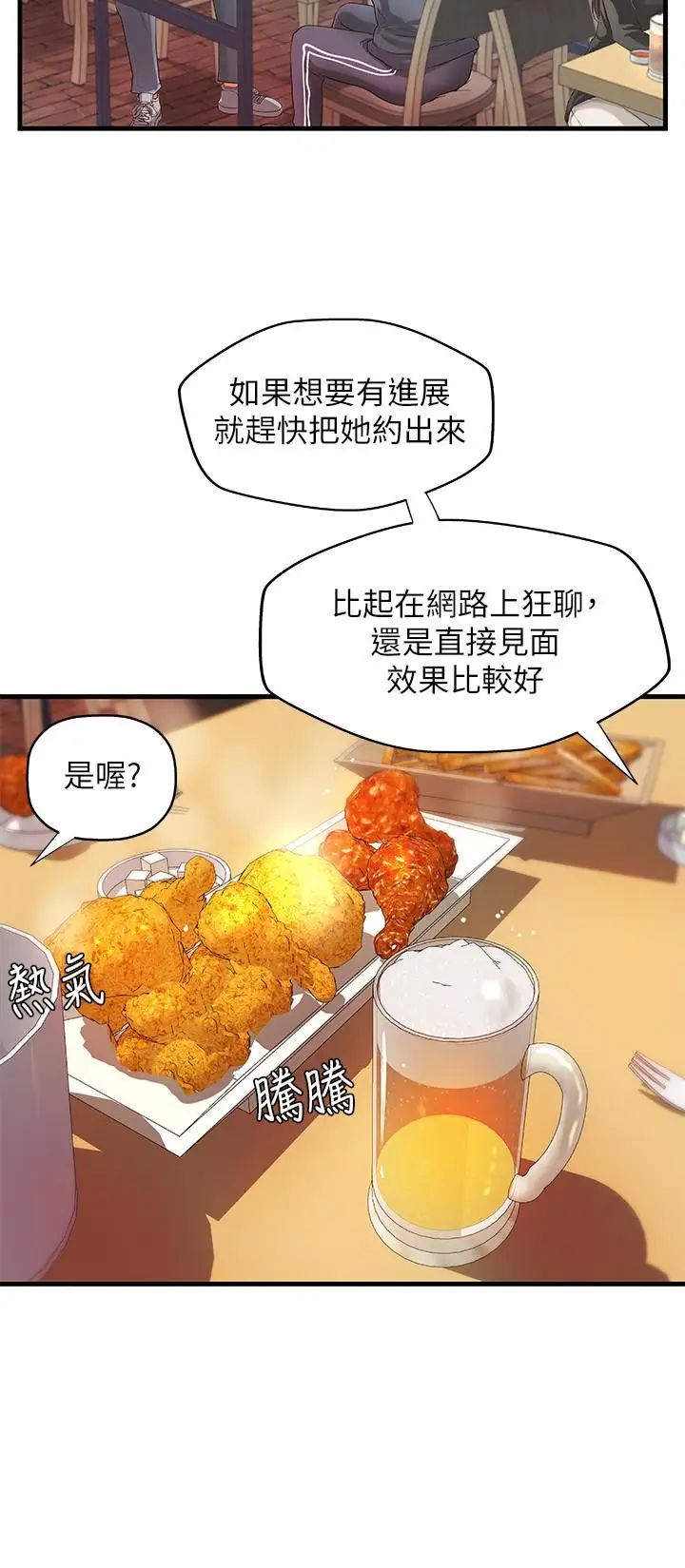 御姐的实战教学第12话-屈辱的回忆