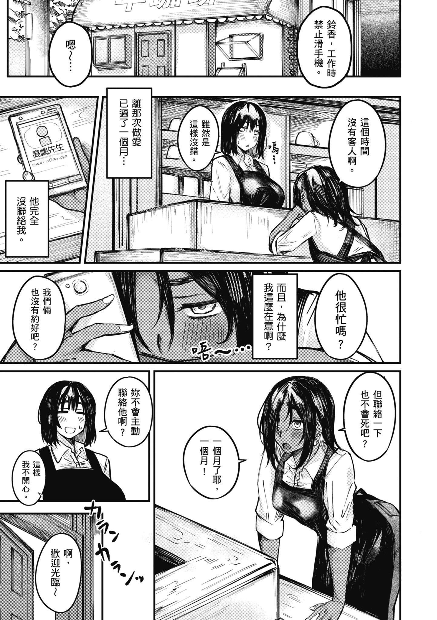 [オオサキ]大当たり!?｜性爱幸运儿[中文][无修正][オオサキ]大当たり!?｜性爱幸运儿[中文][无修正]