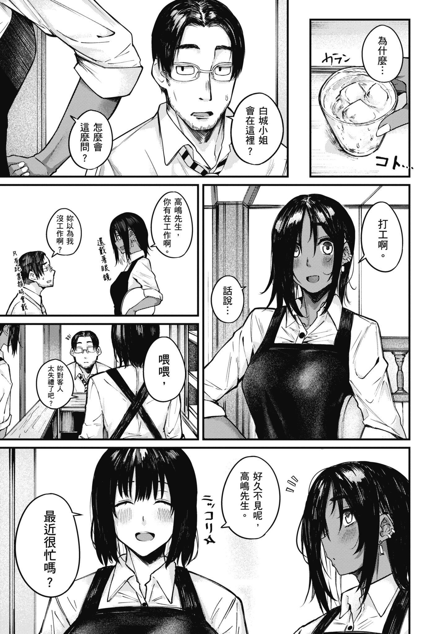 [オオサキ]大当たり!?｜性爱幸运儿[中文][无修正][オオサキ]大当たり!?｜性爱幸运儿[中文][无修正]